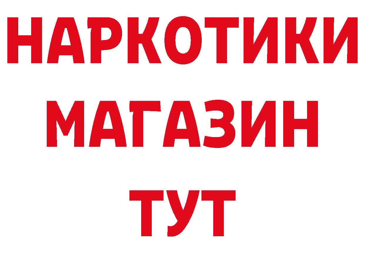 БУТИРАТ бутандиол tor нарко площадка МЕГА Богородск